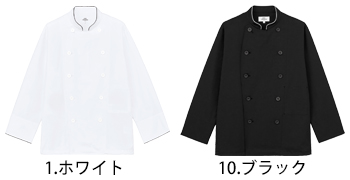 チトセ 空調服コックコート（長袖）（男女兼用） [KC-9218]