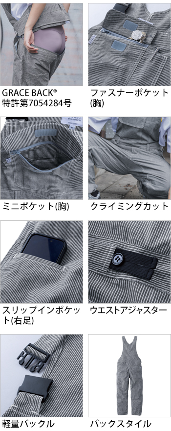 製品特性