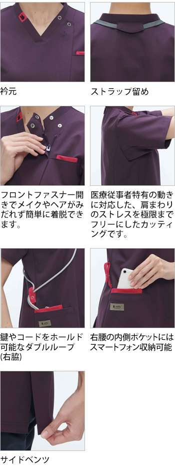 製品特性