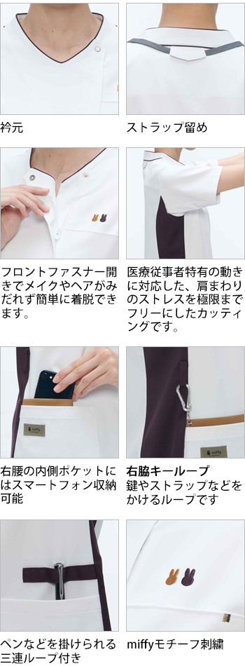 製品特性