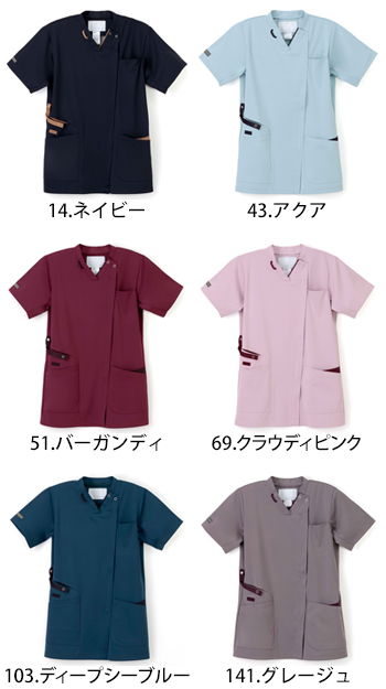 ナガイレーベン 男女兼用スクラブ [AY-5532]