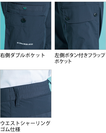製品特性