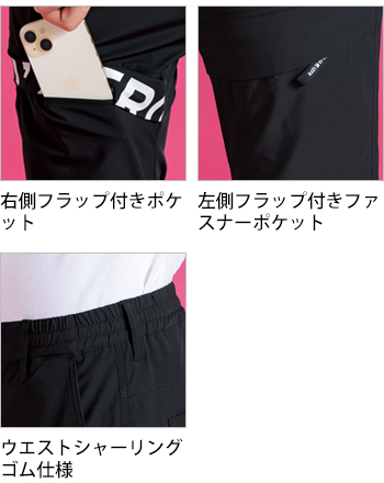 製品特性