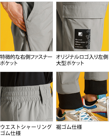 製品特性