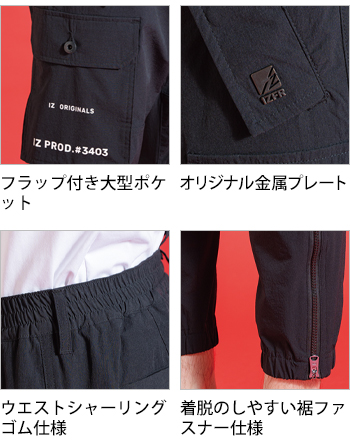 製品特性