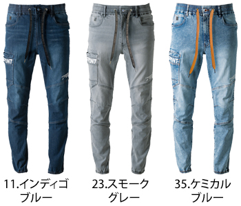 アイズフロンティア 接触冷感ストレッチデニムジョガーパンツ [7453]