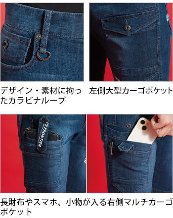 製品特性