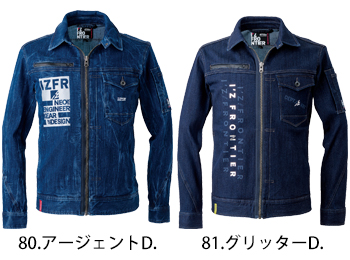アイズフロンティア リミテッドストレッチデニムジャケット [7710]