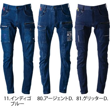 アイズフロンティア リミテッドストレッチデニムカーゴパンツ [7712]