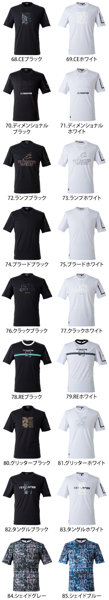 アイズフロンティア 接触冷感クルーネックTシャツ [009]
