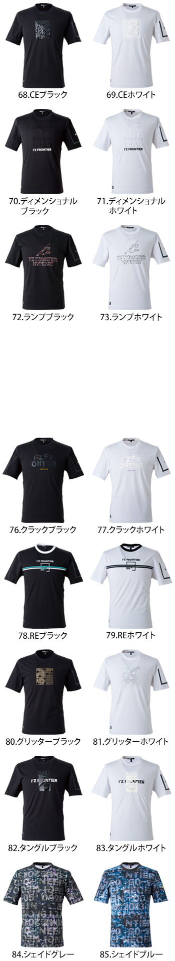 アイズフロンティア 接触冷感クルーネックTシャツ [009]