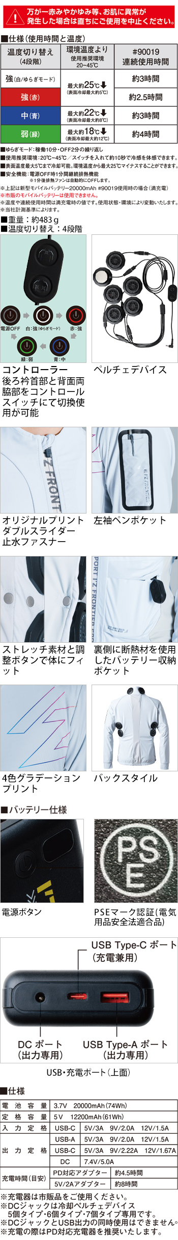 製品特性