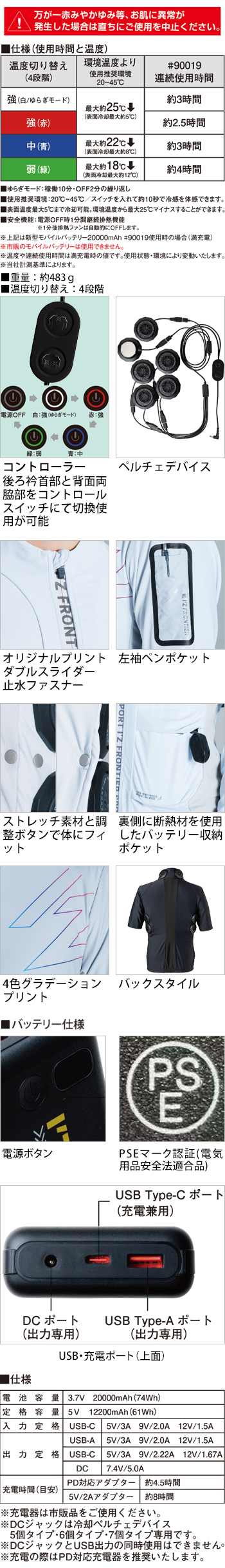 製品特性