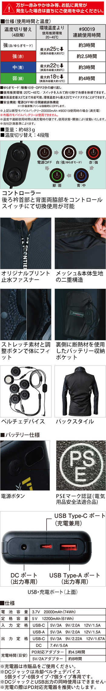 製品特性