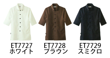 サーヴォ ショップコート（ボタンダウン） [ET7727]