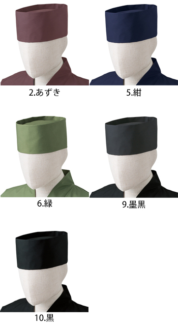 チトセ 和帽子 [NO.8026]