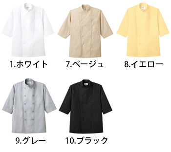 チトセ コックシャツ（男女兼用） [AS-6021]