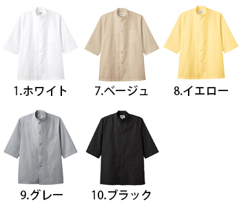 チトセ コックシャツ（男女兼用） [AS-6022]