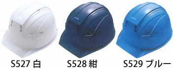 ベスト ヘルメット [S527]
