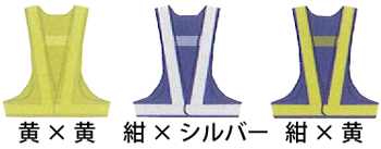 おたふく手袋 安全ベスト7cm幅 [9012-7]