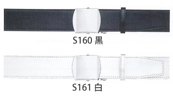 ベスト 人工皮革帯革 [S160]