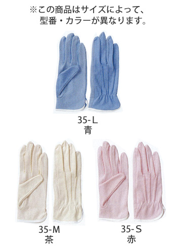 アトム 純綿軽作業用手袋　Mサイズ [35-M]