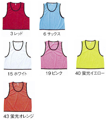 ボンマックス ビブス [MK7102]
