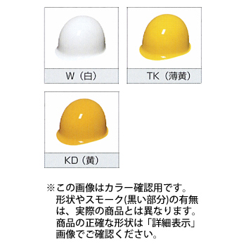 ディックプラスチック ヘルメット（ライナー付・EH内装） [PMP]