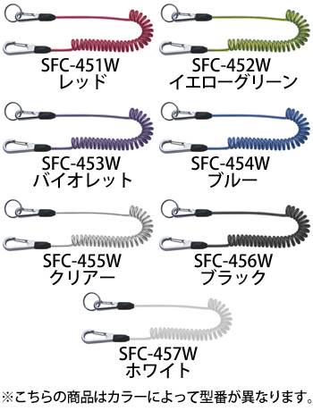 トップ工業 セーフティーコード（ステンレスワイヤー入・工具接続ワイヤー付）（ブルー） [SFC-454W]