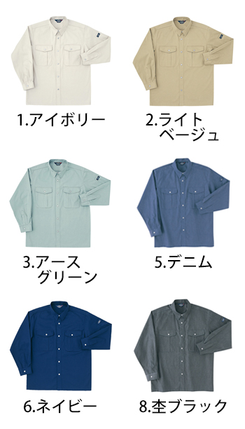 ホシ服装 長袖シャツ [P143]