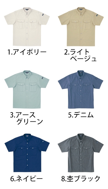 ホシ服装 半袖シャツ [P144]