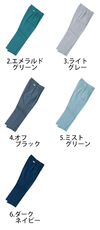 ホシ服装 カーゴパンツ [9301]