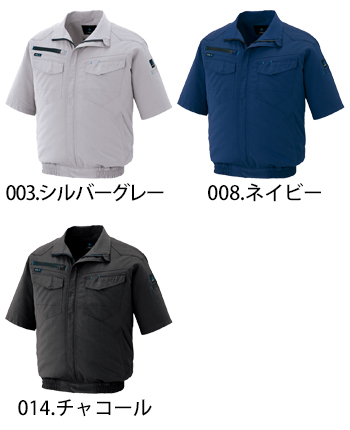 アイトス 半袖ブルゾン（空調服） [AZ-2998]
