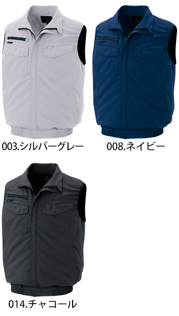 アイトス ベスト（空調服） [AZ-2997]