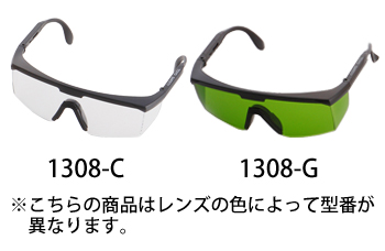 トーヨーセフティー 防じんメガネ（サングラス型） [1308-G]