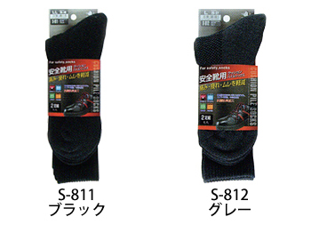 おたふく手袋 クッションパイルソックス　ブラック先丸2足組 [S-811]