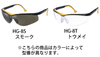 TJMデザイン ハードグラス　HG-8S　スモーク [HG-8S]