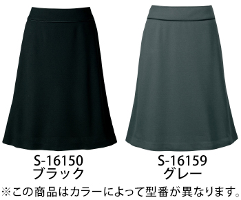 セロリー Aラインスカート（53cm丈） [S-16159]