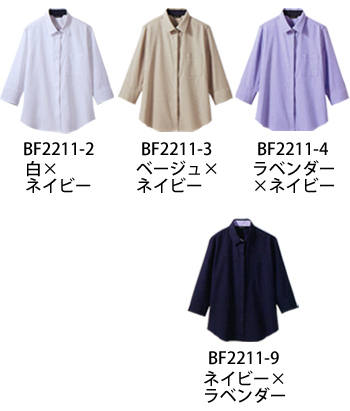 住商モンブラン シャツ（七分袖・レディス） [BF2211-3]