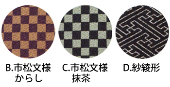 ボンマックス 作務衣替え衿 [FA9318]