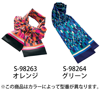 セロリー スカーフ（12cm×134cm） [S-98263]