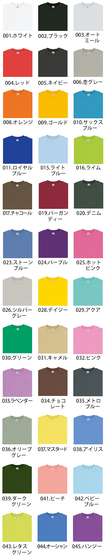 アイトス Tシャツ（男女兼用） [AZ-MT180]
