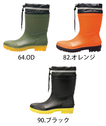 ジーベック ショート丈安全長靴 [85763]