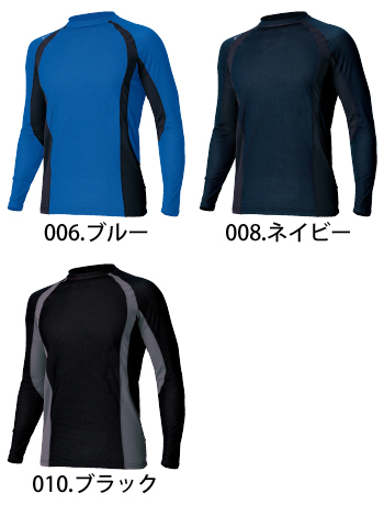 アイトス コンプレスフィット長袖シャツ [AZ-551034]