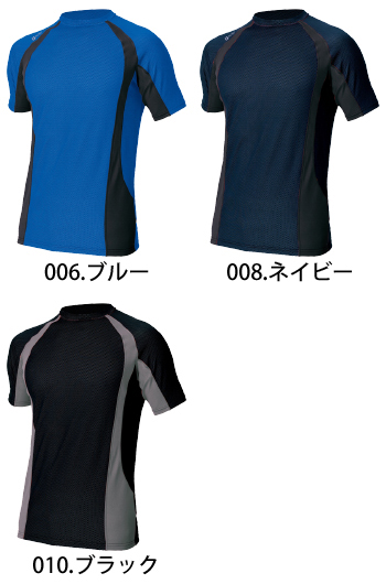 アイトス コンプレスフィット半袖シャツ [AZ-551035]