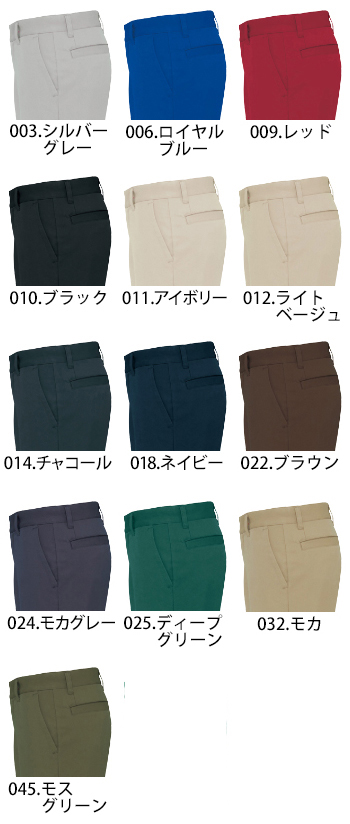 アイトス ストレッチパンツ [AZ-50501]