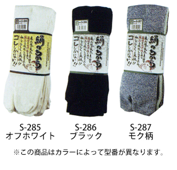 おたふく手袋 絹のちから　タビ型オフホワイト（3足組） [S-285]