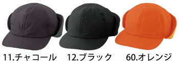 Asahicho(旭蝶) 防寒帽子 [51008]