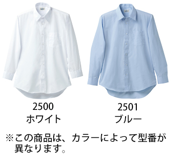 クロダルマ 長袖カッターシャツ [2501]