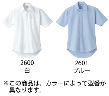 クロダルマ 半袖カッターシャツ [2601]